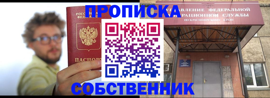 прописка для школы в Самарской области