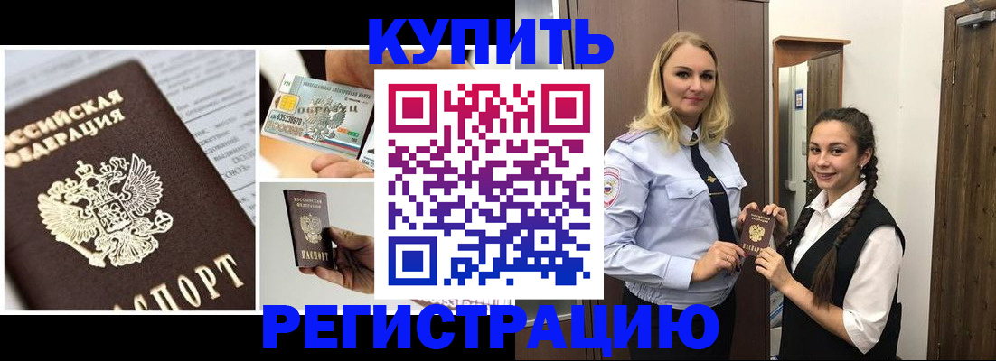 временная регистрация собственник в Самарской области