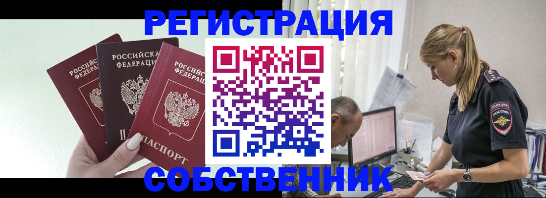 временная регистрация для школы в Самарской области