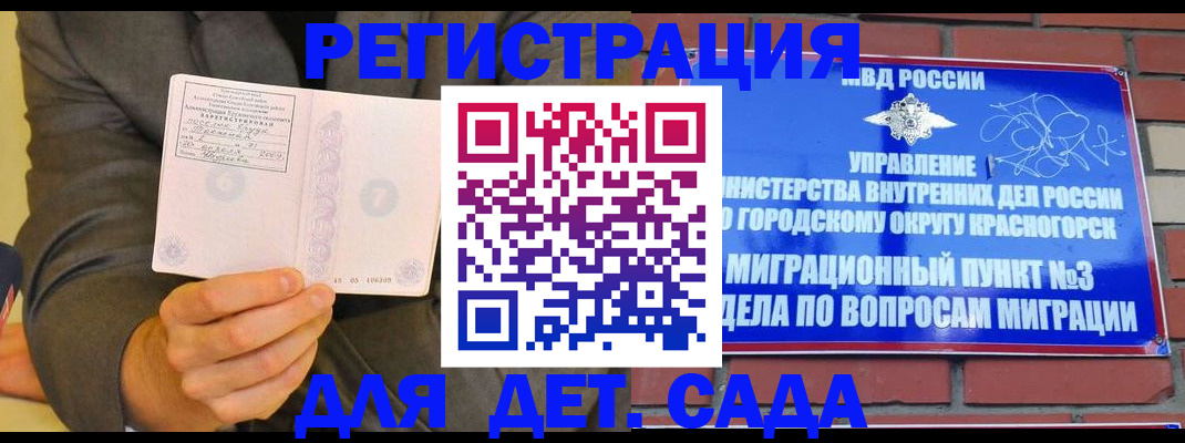 прописка для работы в Самарской области